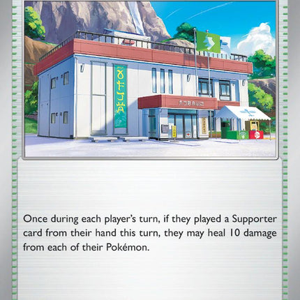 Community Center