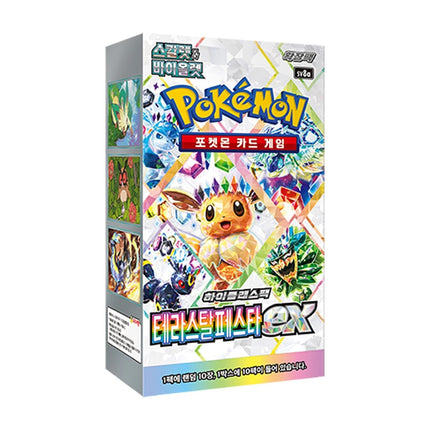 Terastal Festival Korean Booster Box- SV8a