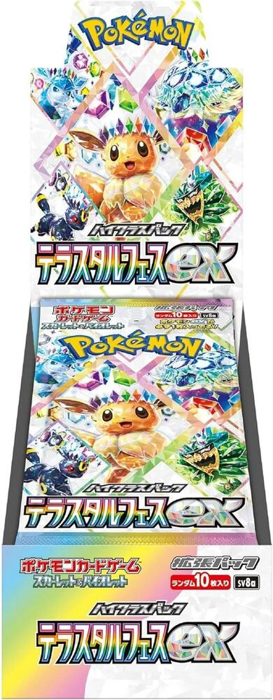 Japanese Terastal Fest ex Booster Box - SV8a: Terastal Fest ex (SV8a)