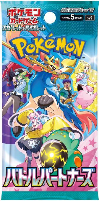 Battle Partner Booster Pack - SV9