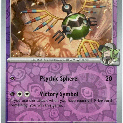 N's Sigilyph