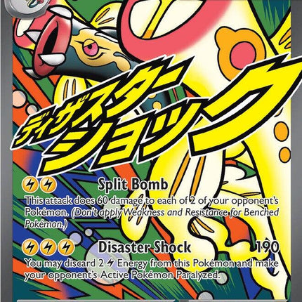 Mega Eelektross ex - 266/217