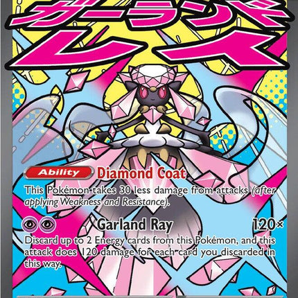 Mega Diancie ex - 267/217