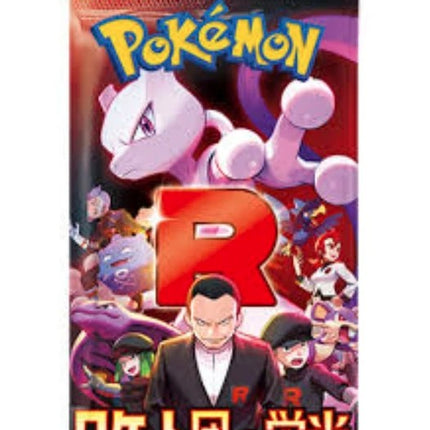 Glory of Team Rocket Booster Pack - SV10