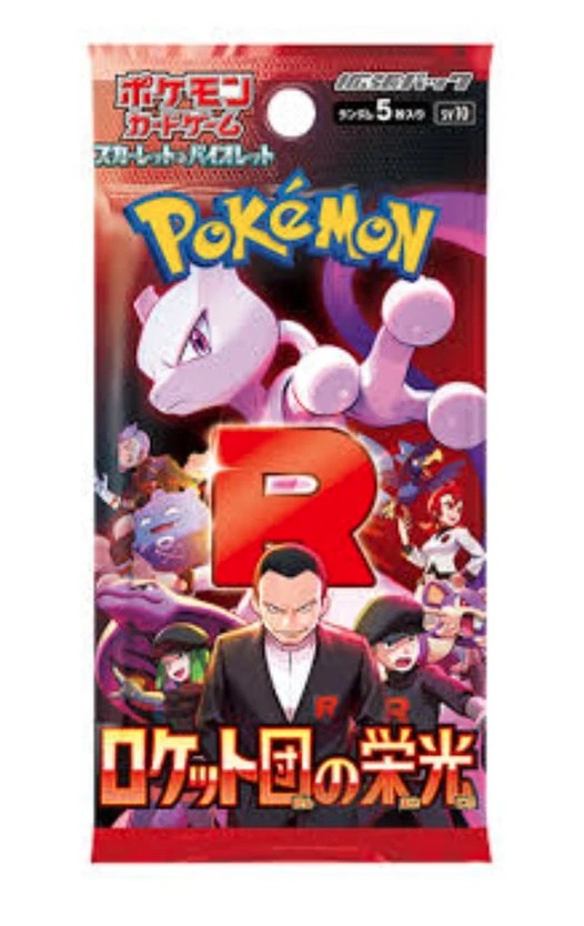 Glory of Team Rocket Booster Pack - SV10