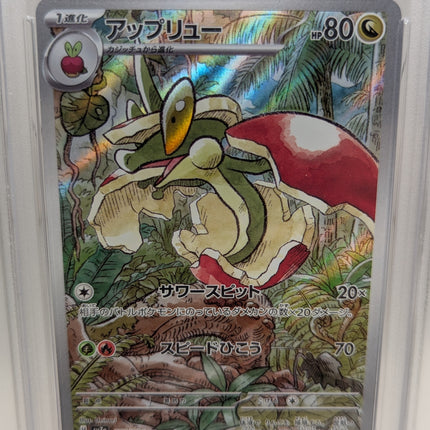 2024 Pokémon Japanese SV7a-Paradise Dragona #074 Flapple Art Rare- PSA 10