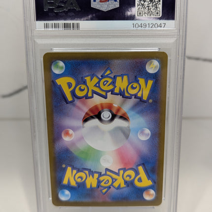 2024 Pokémon Japanese SV7a-Paradise Dragona #074 Flapple Art Rare- PSA 10