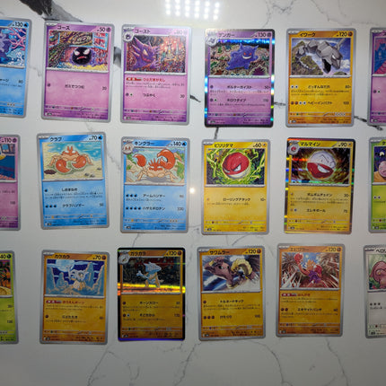 Japanese Pokémon 151 sv2a complete full Master Base set (165/165)