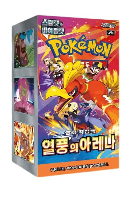 Heat Wave Arena Korean Booster Box- SV9a