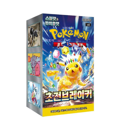 Super Electric Breaker Korean Booster Box- SV8
