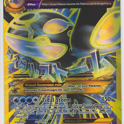 Primal Kyogre EX (Shiny Full Art) Ultra Rare XY - Ancient Origins 96/98 NM