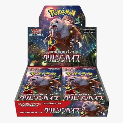 Crimson Haze Booster Box - SV5a