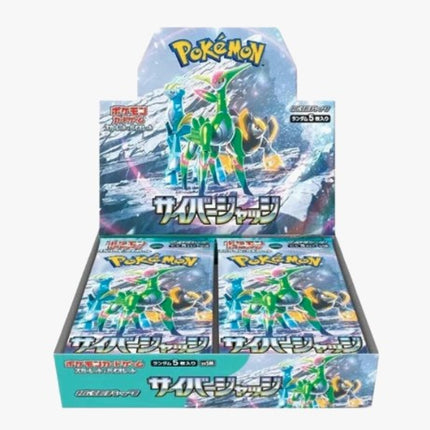 Cyber Judge Booster Box - SV5M