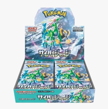 Cyber Judge Booster Box - SV5M