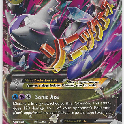 M Latios EX Ultra Rare XY - Roaring Skies 59/108 NM