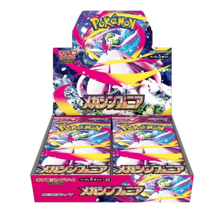 Mega Symphonia Booster Box - m1S