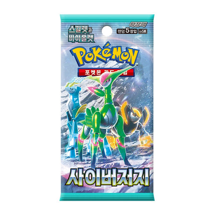 Cyber Judge Korean Booster Pack- SV5M