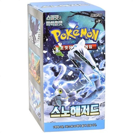 Snow Hazard Korean Booster Box - SV2p
