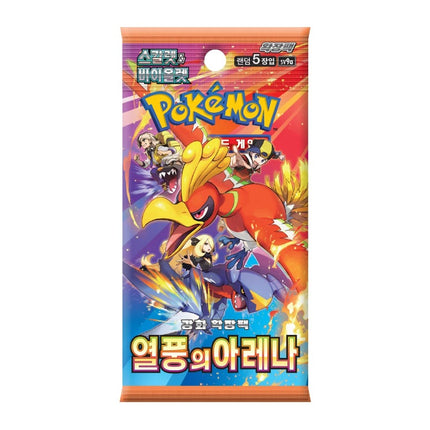 Heat Wave Arena Korean Booster Pack- SV9a