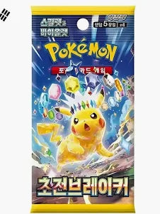Super Electric Breaker Korean Booster Pack- SV8