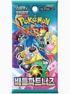 Battle Partners Korean Booster Pack- SV9
