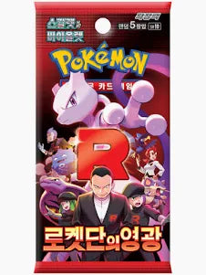 Glory Of Team Rocket Korean Booster Pack- SV10