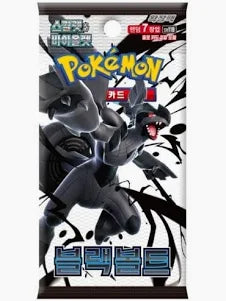 Black Bolt Korean Booster Pack- SV11b