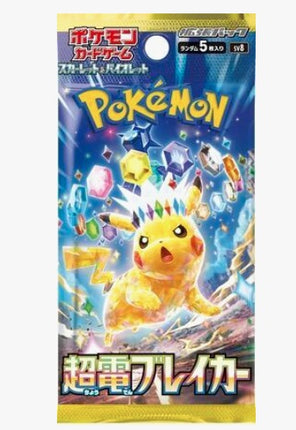 Super Electric Breaker Booster Pack - SV8